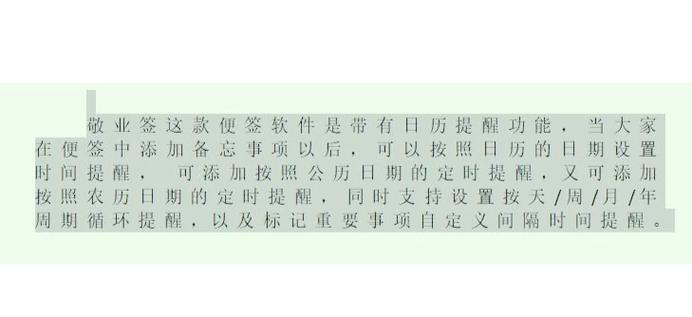 wps怎么改段落行间距
