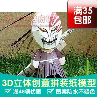 星辉死神的纸模的图片