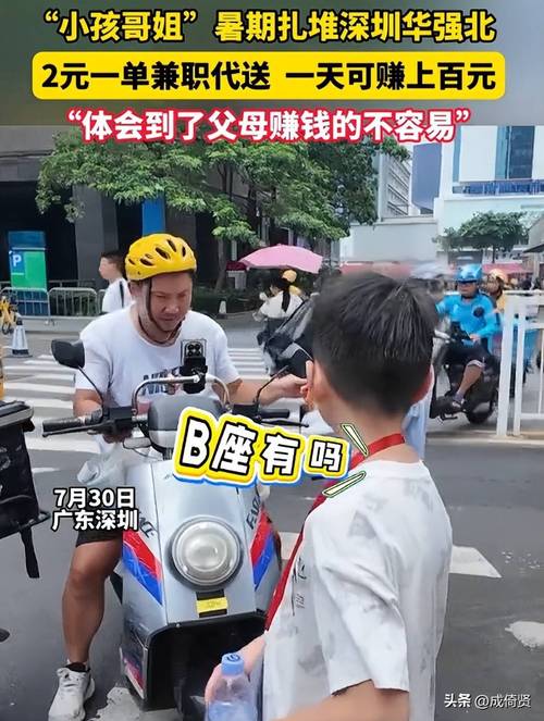 未成年能跑外卖吗