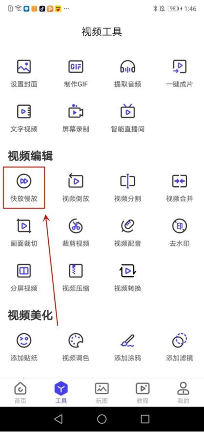 用什么软件把视频变慢