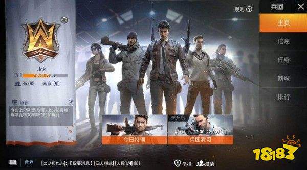 吃鸡兵团怎么退出?