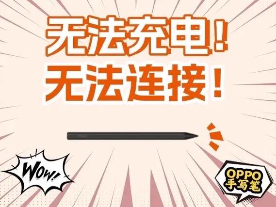 手写笔连不上平板,是笔坏了吗