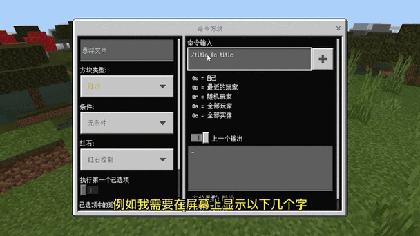 我的世界一键指令软件