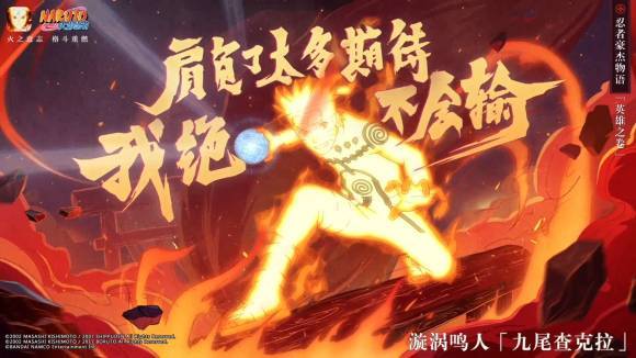 自来也复活看见鸣人当火影