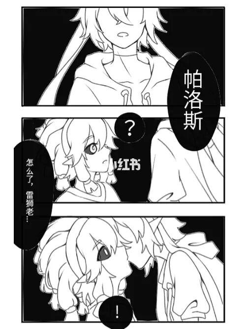 雷帕魅魔帕洛斯
