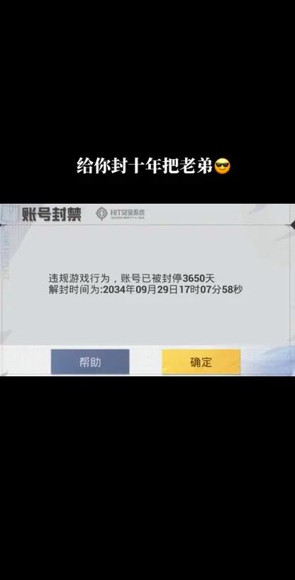 绝地求生无缘无故封号怎么申诉