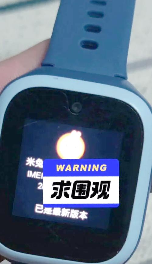 捡到米兔7A手表解绑重置