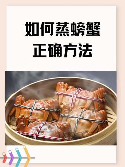 蒸熟螃蟹最佳保存方法