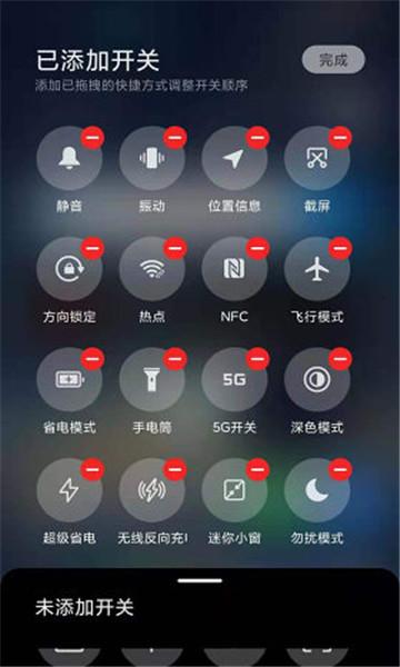 小米快捷方式