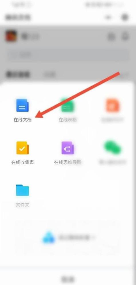 微信上怎么做电子文档
