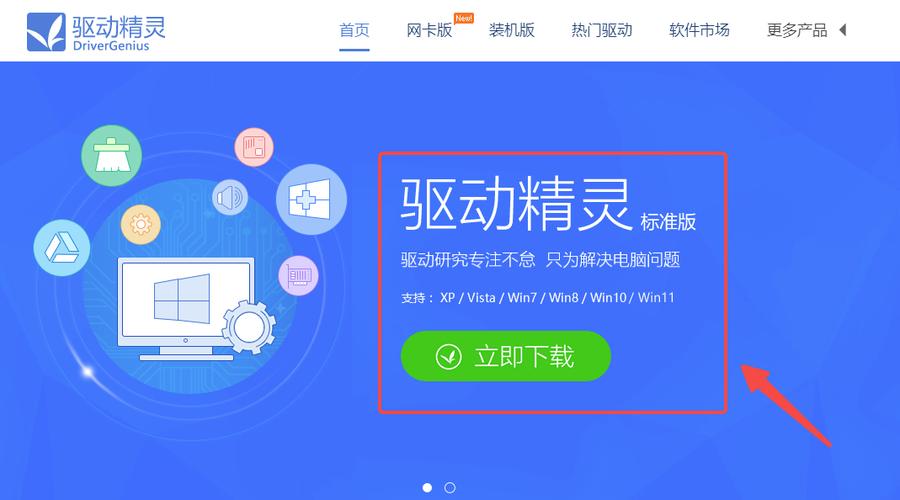 打印机驱动精灵