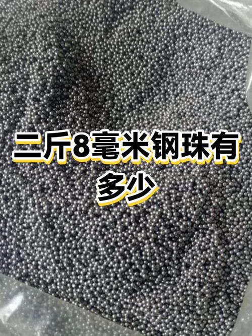 8毫米钢珠最佳配置表