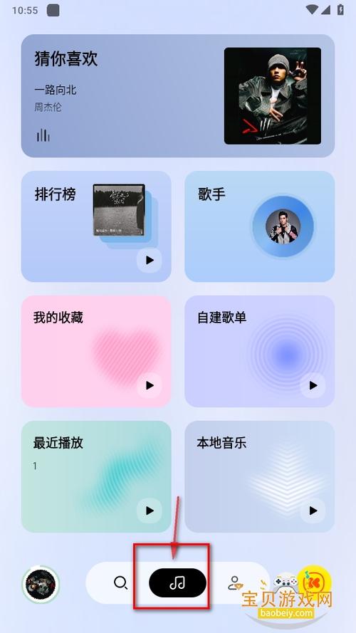 酷我音乐安卓破解版