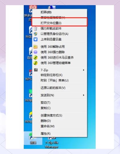 微信双开教程