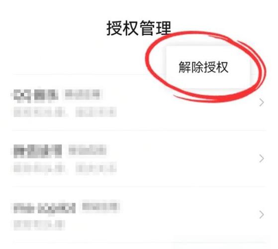 第三方应用被授权的后果
