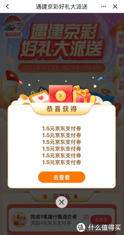 如何兑换京豆中的物品