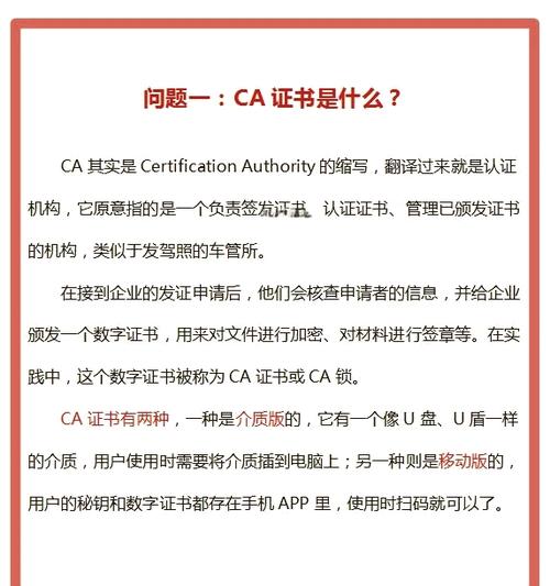 ca数字证书对个人有什么影响