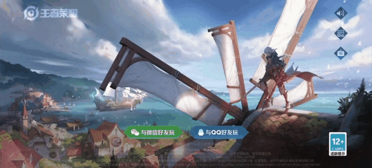玩王者总是切换出去