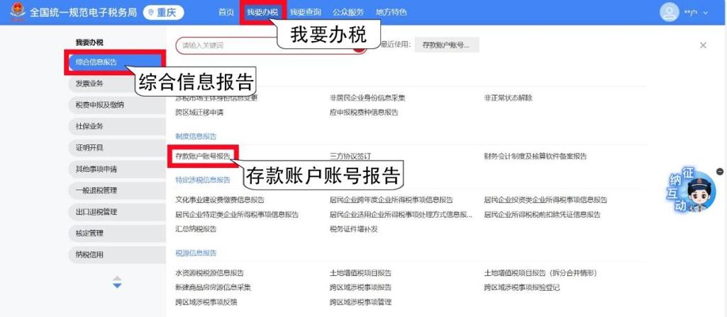 辅账户变更为主账户