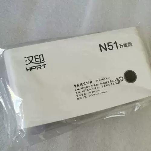 汉印n51打印机安装教程