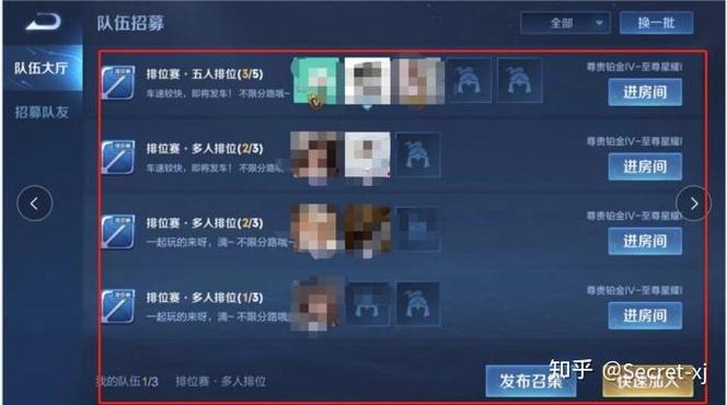 王者不用被邀请就进房间吗