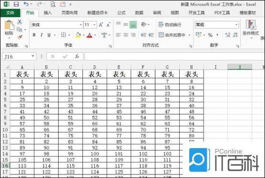 wps表格如何固定表头不动