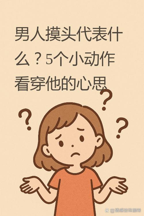 男人只摸不办事的心理