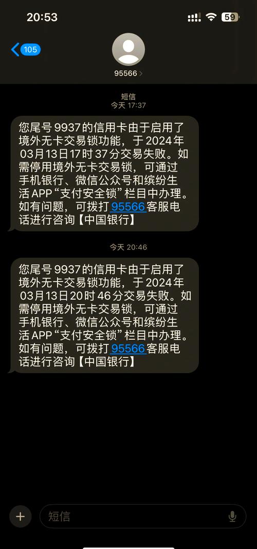 4006080505为什么直接扣了我银行卡钱205