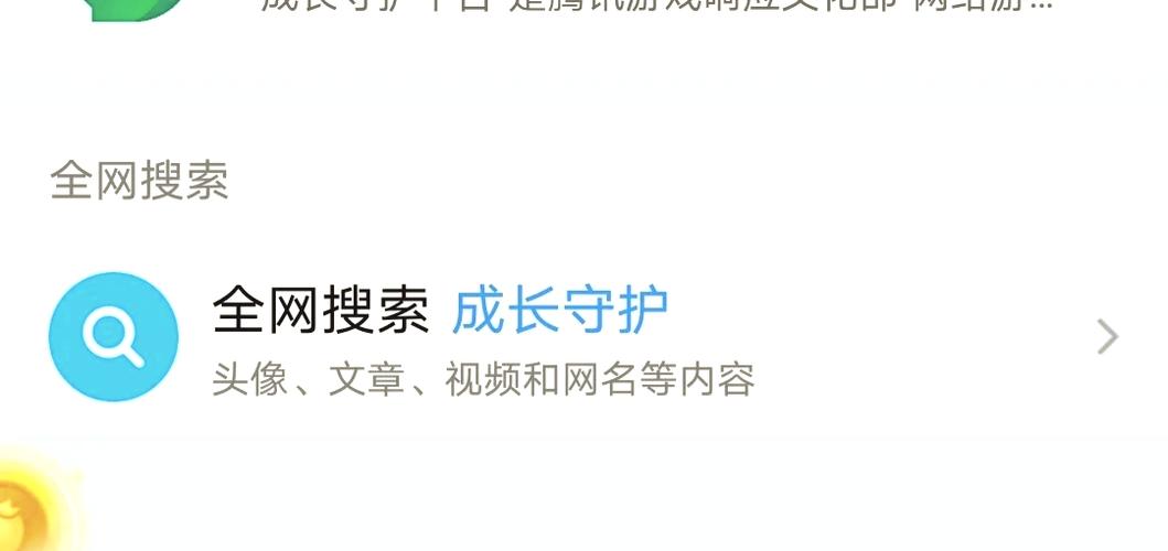 腾讯成长守护平台怎么绑定QQ号