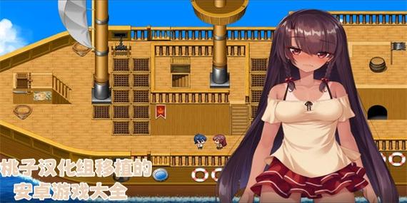 桃子移植汉化模组