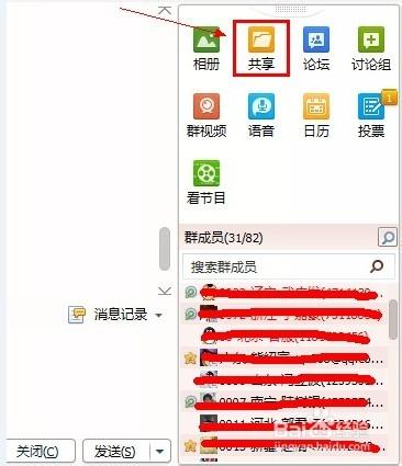 qq群的文件夹可以转发吗