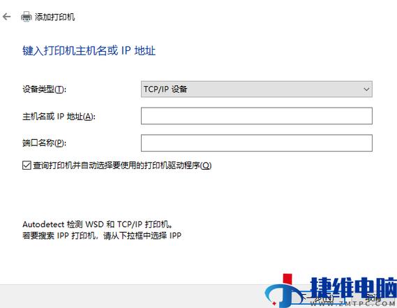 打印机ip连接