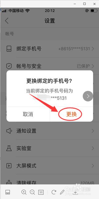 手机号一键解除绑定app