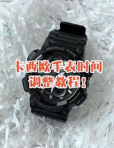 卡西欧手表调星期图解