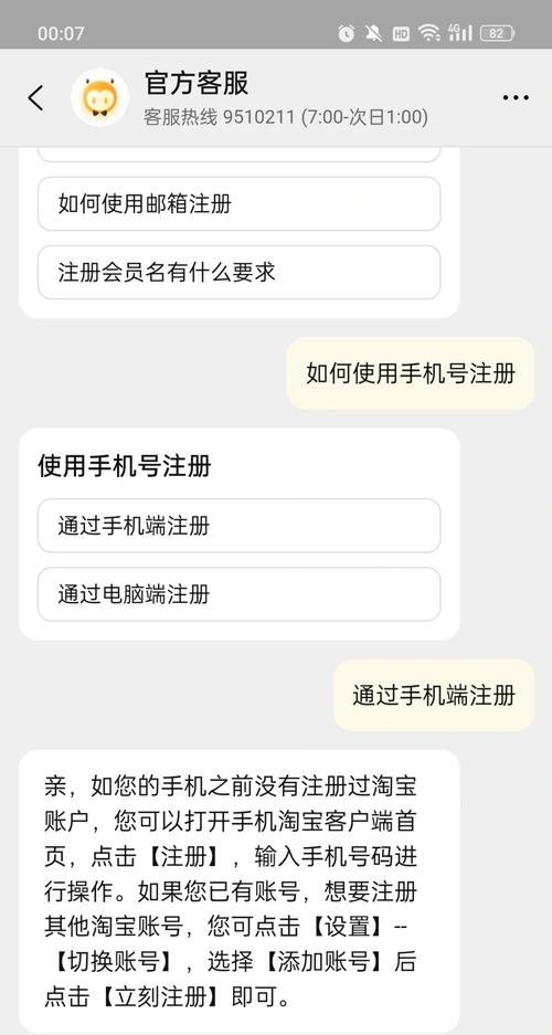 一个支付宝可以绑定几个淘宝号
