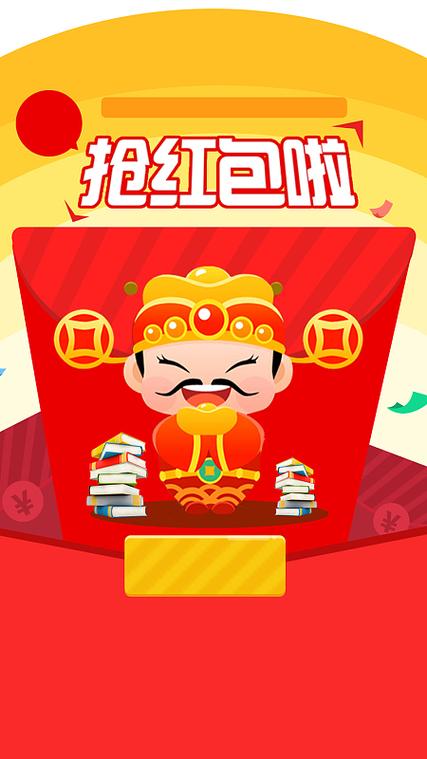 财神抢红包最新版本免费版