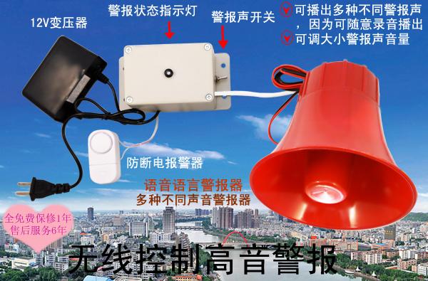监控语音警告语音提示