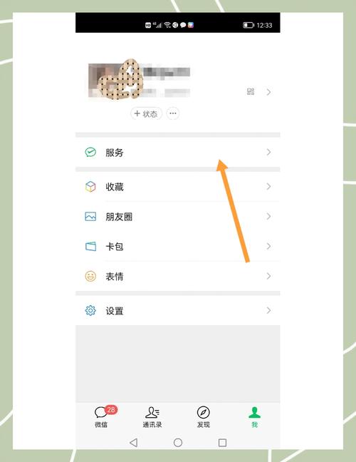 闪艺如何注销账号