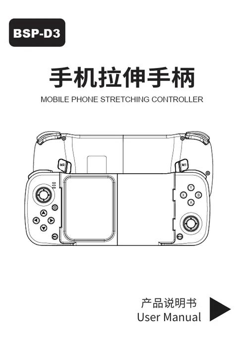 D3手柄说明书