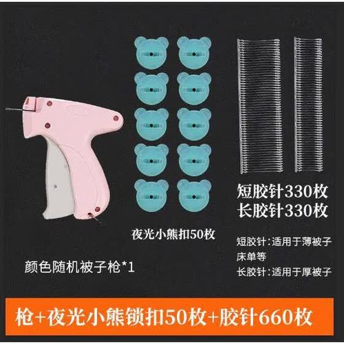 固定被子的针怎么用