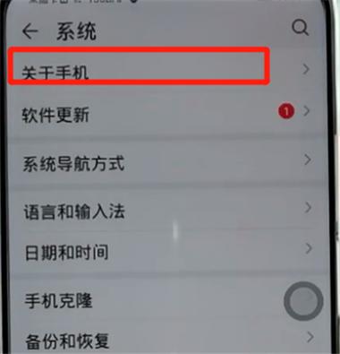 华为手机怎么查真伪