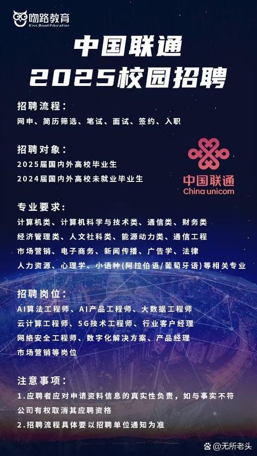 联通校园招聘有编制吗