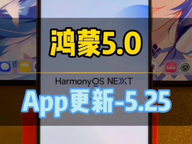 鸿蒙5.0下载安装包