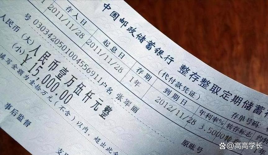 银行存款