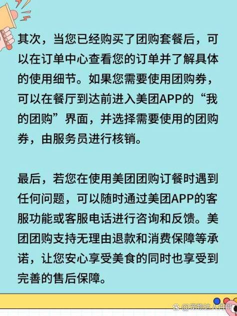 美团团购订单在哪里看
