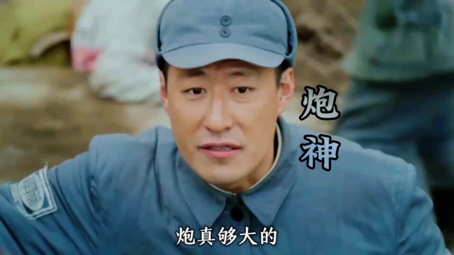 炮神1-40集剧情介绍