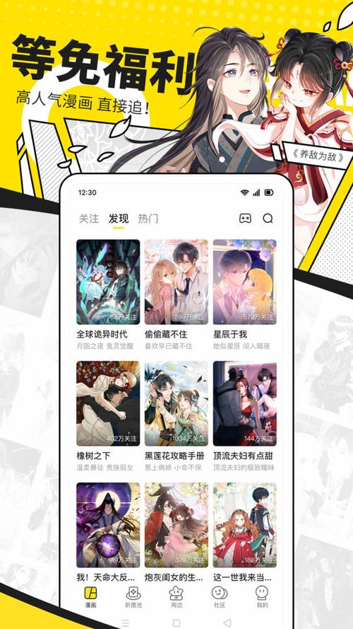 快看漫画破解版云分享