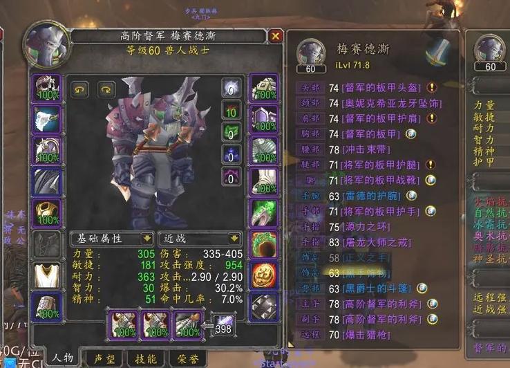 战士の夜兽人游戏最新版本