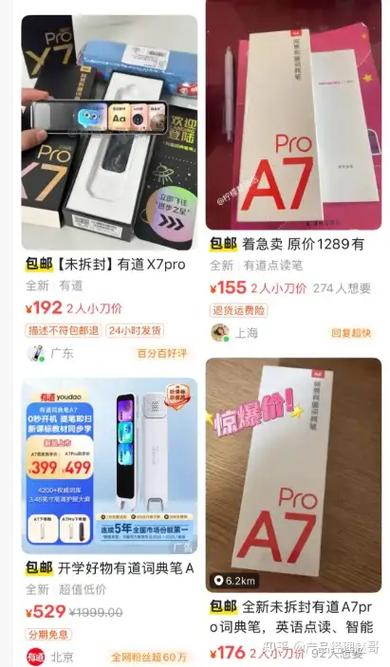 闲鱼正品为什么便宜