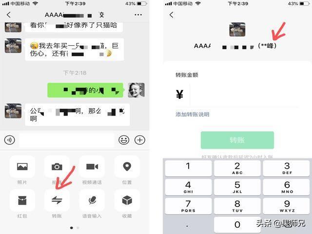 微信转账怎么查对方实名